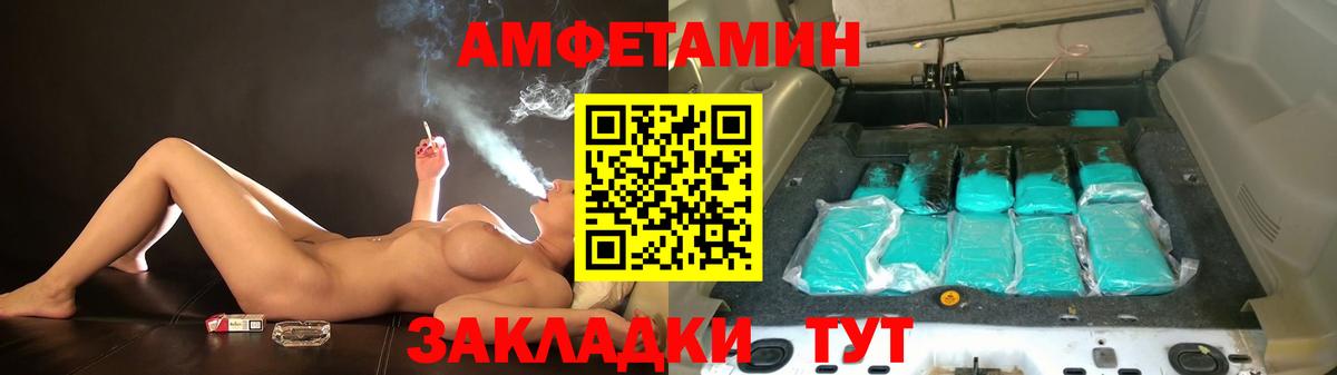 Amphetamine 98%  Вход с VPN  Новошахтинск 