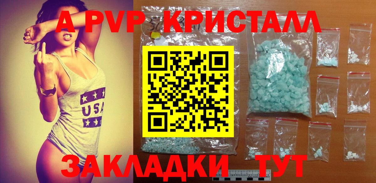 А ПВП Соль  Вход с VPN  Новошахтинск  Альфа ПВП крисы CK 