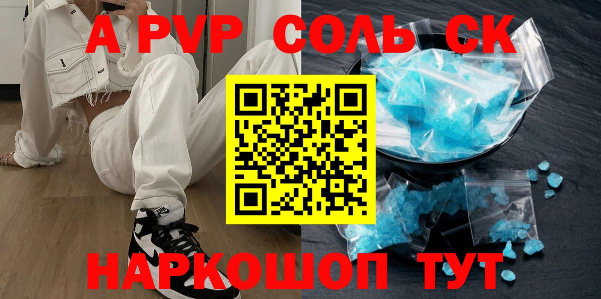 Вейп ТГК  Новошахтинск  Alpha-PVP СК   Гашиш  МЕФ   Бошки Шишки  Вход с VPN 