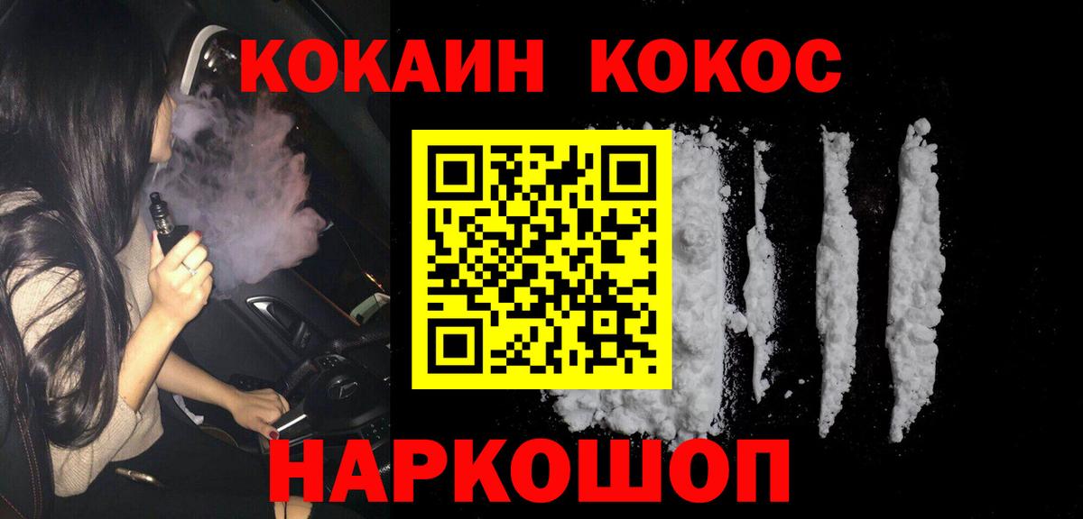 Cocaine FishScale Новошахтинск
