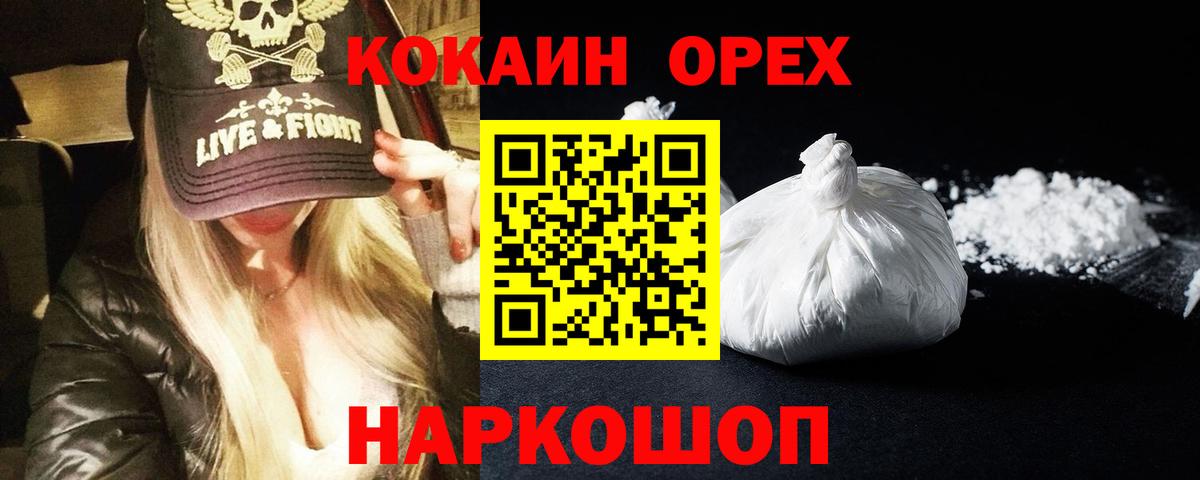 Кокаин Перу  КОКАИН  Новошахтинск  Вход с VPN 