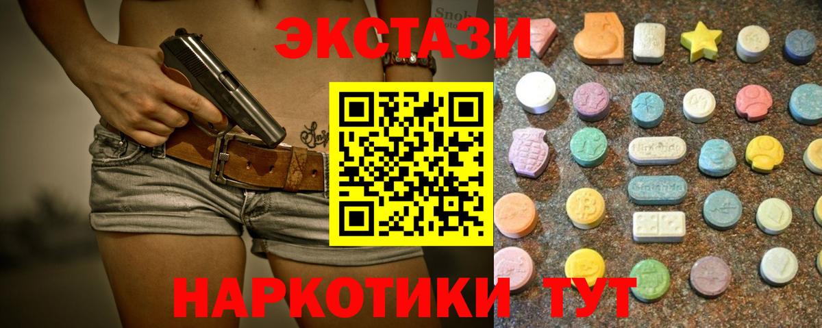 Новошахтинск  Ecstasy 280мг  Вход с VPN  mega ССЫЛКА  ЭКСТАЗИ MDMA 