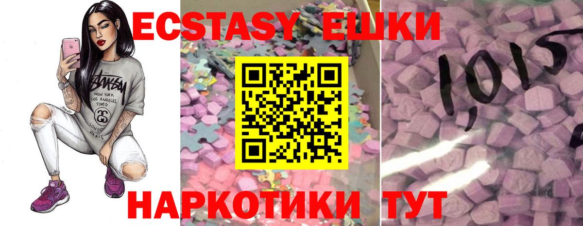 Экстази mix Новошахтинск