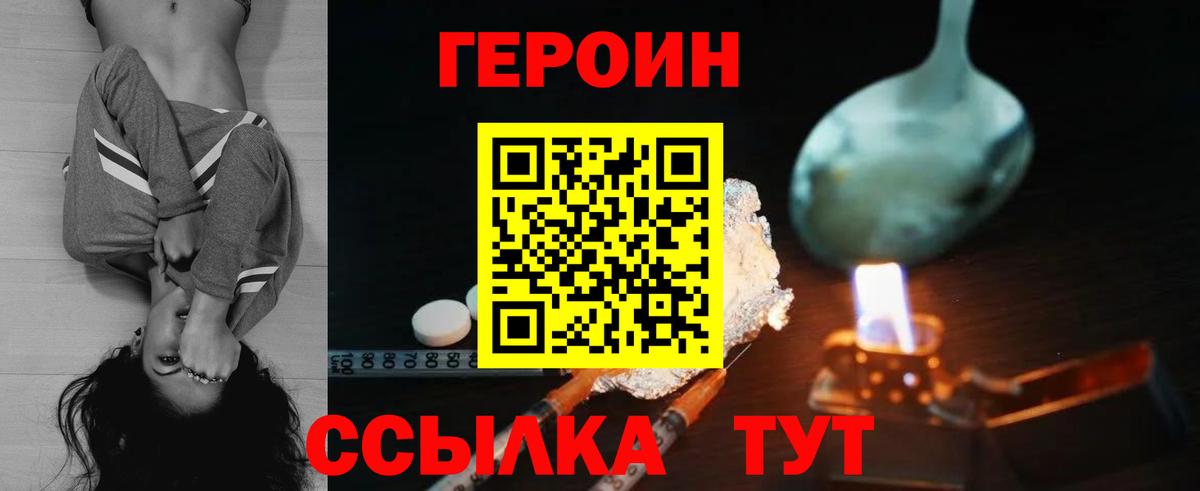 Героин гречка  Вход с VPN  Новошахтинск 