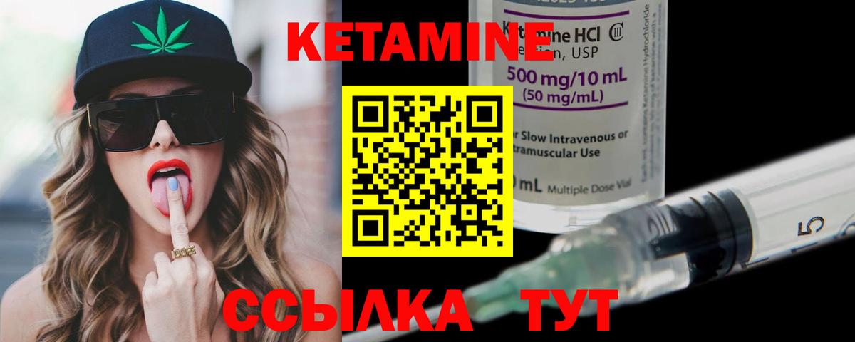КЕТАМИН ketamine  Вход с VPN  КЕТАМИН VHQ  Новошахтинск 