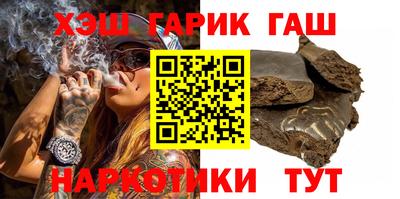 гашишное масло Ноябрьск