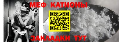 меф VHQ Отрадное
