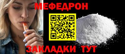 меф VHQ Отрадное