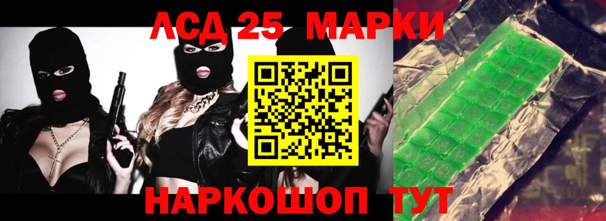 ЛСД экстази кислота Новошахтинск