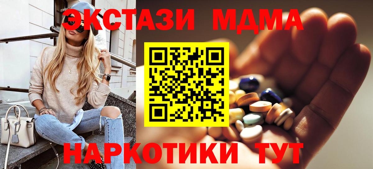 MDMA VHQ  Вход с VPN  Новошахтинск 