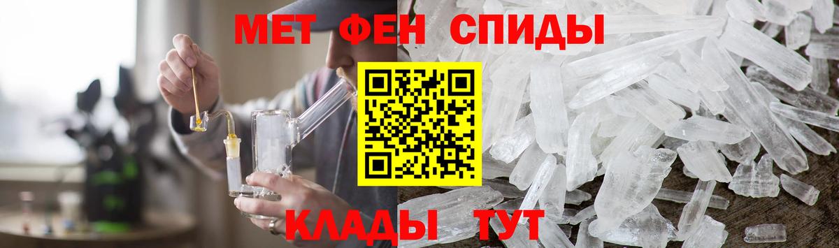 Первитин мет Новошахтинск