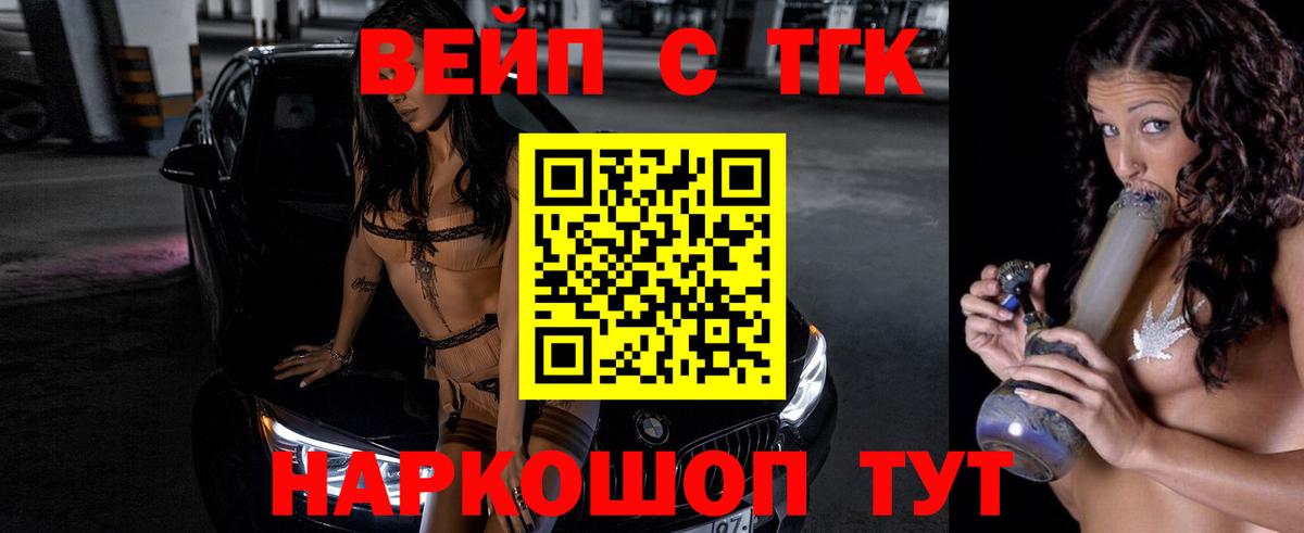 Дистиллят ТГК жижа Новошахтинск