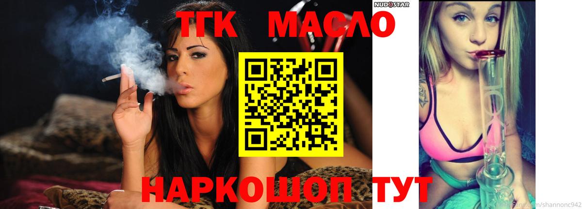 Дистиллят ТГК жижа  Дистиллят ТГК вейп  Новошахтинск  Вход с VPN 