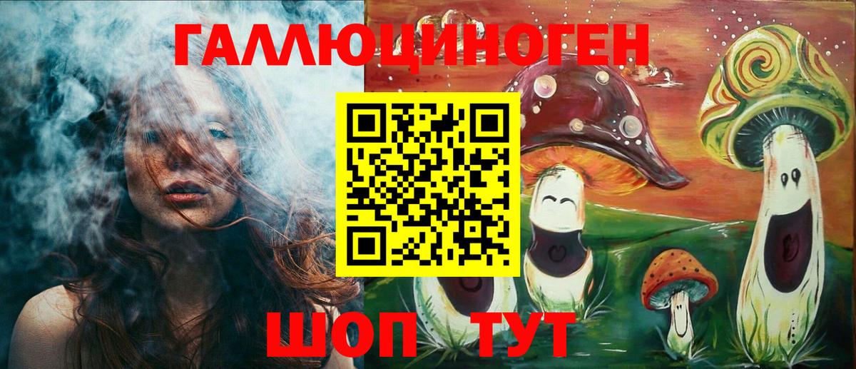 Новошахтинск  Галлюциногенные грибы Psilocybe  Галлюциногенные грибы Magic Shrooms  Вход с VPN 